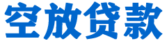 伊通贷款_快速便捷的本地贷款服务_低利率高额度_专业贷款服务平台